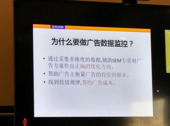 單仁資訊、廣告投放、付費(fèi)推廣、惡意點(diǎn)擊、東莞恩典皮具 (5).jpg