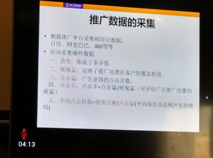 單仁資訊、廣告投放、付費(fèi)推廣、惡意點(diǎn)擊、東莞恩典皮具 (6).jpg