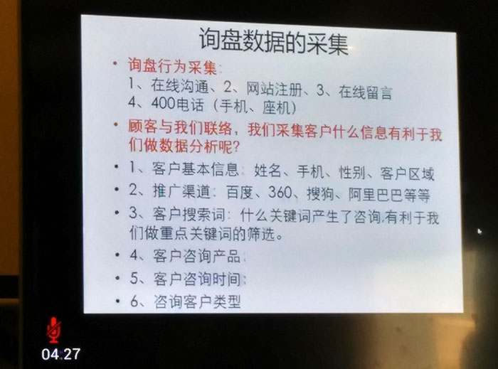 單仁資訊、廣告投放、付費(fèi)推廣、惡意點(diǎn)擊、東莞恩典皮具 (7).jpg