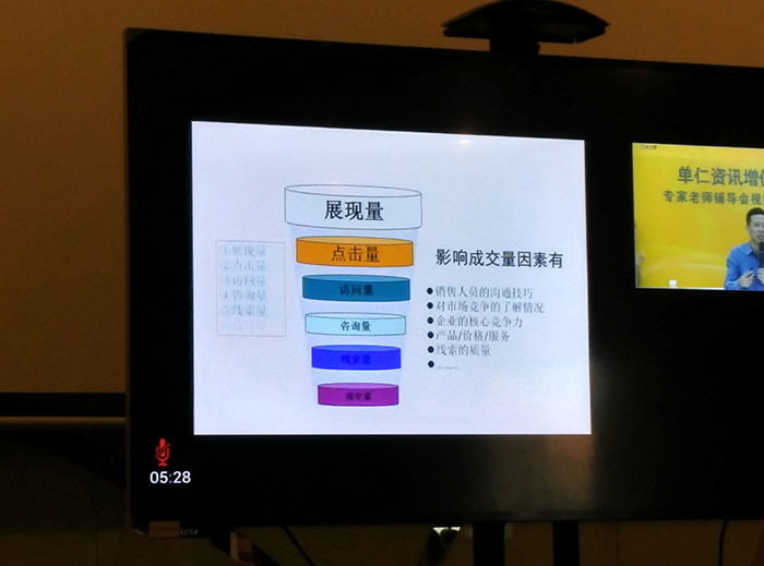 單仁資訊、廣告投放、付費(fèi)推廣、惡意點(diǎn)擊、東莞恩典皮具 (9).jpg