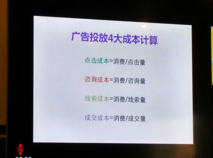 單仁資訊、廣告投放、付費(fèi)推廣、惡意點(diǎn)擊、東莞恩典皮具 (11).jpg